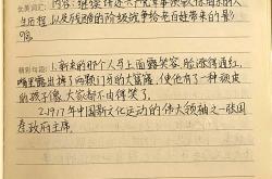 泰山传射建功，国安新星横空出世，场边球探频频记笔记