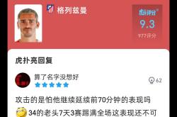 格列兹曼五连胜继续领跑积分榜，本菲卡主帅陷下课危机！