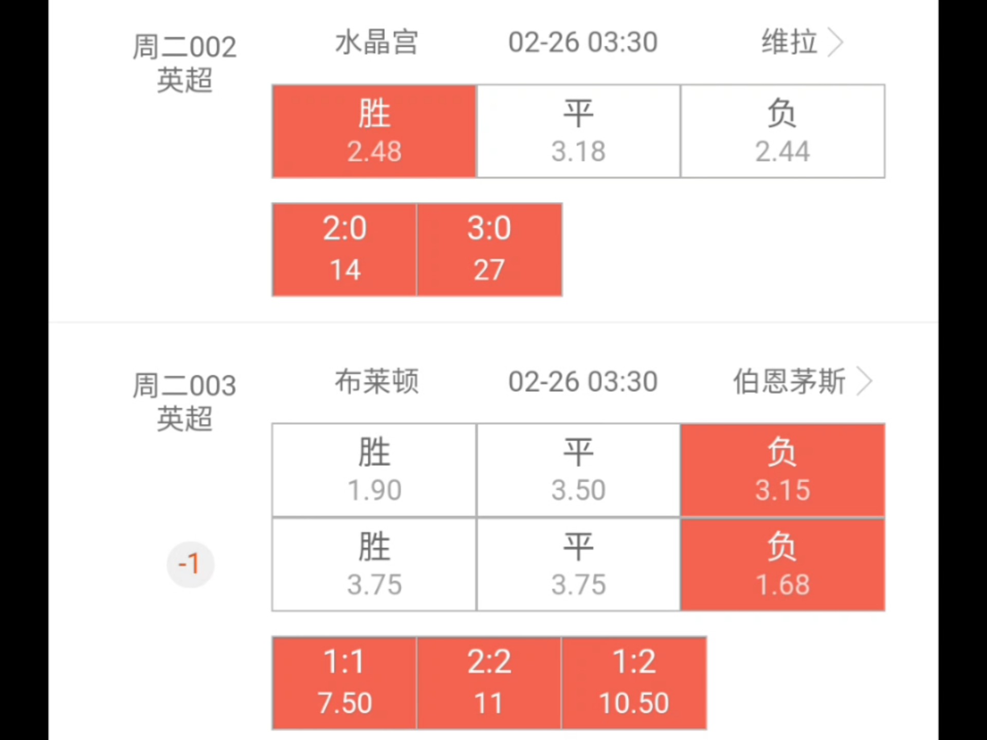 水晶宫客场大胜哈德斯菲尔德，继续扩大积分优势的简单介绍