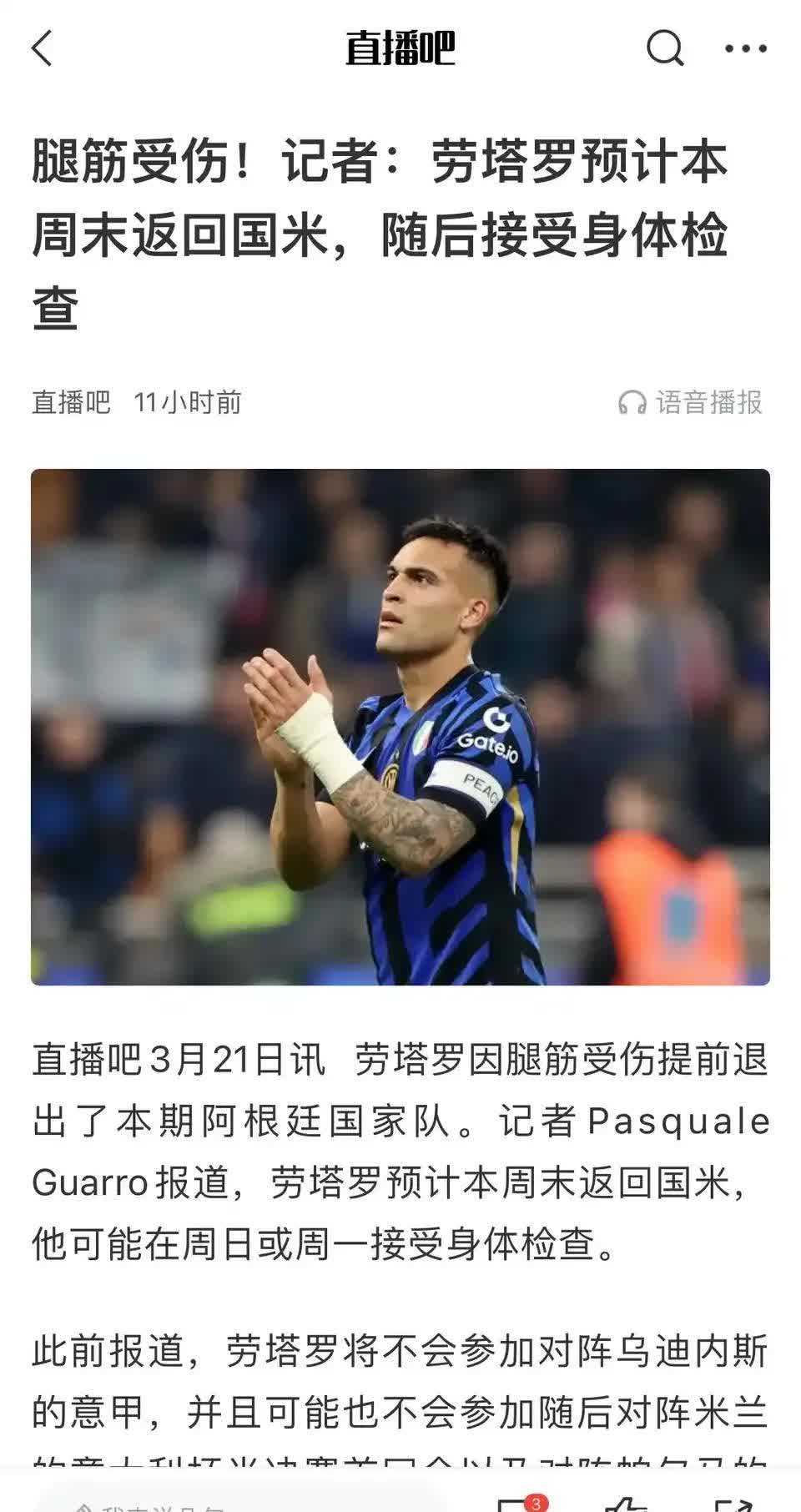 阿米恩主场不敌摩纳哥，遗憾失分的简单介绍