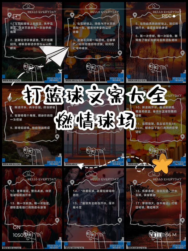 关于球场上燃情对决国家队士气高昂为荣誉奋斗的信息