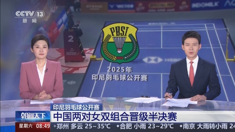 羽毛球混双半决赛，中国组合晋级