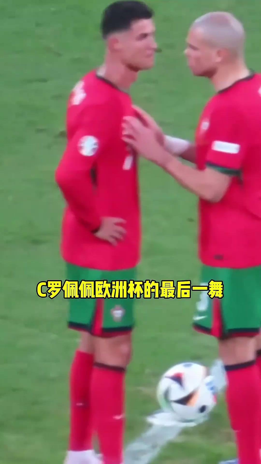 C罗今日表现抢眼，德布劳内整场无解，教练赛后亲自拥抱