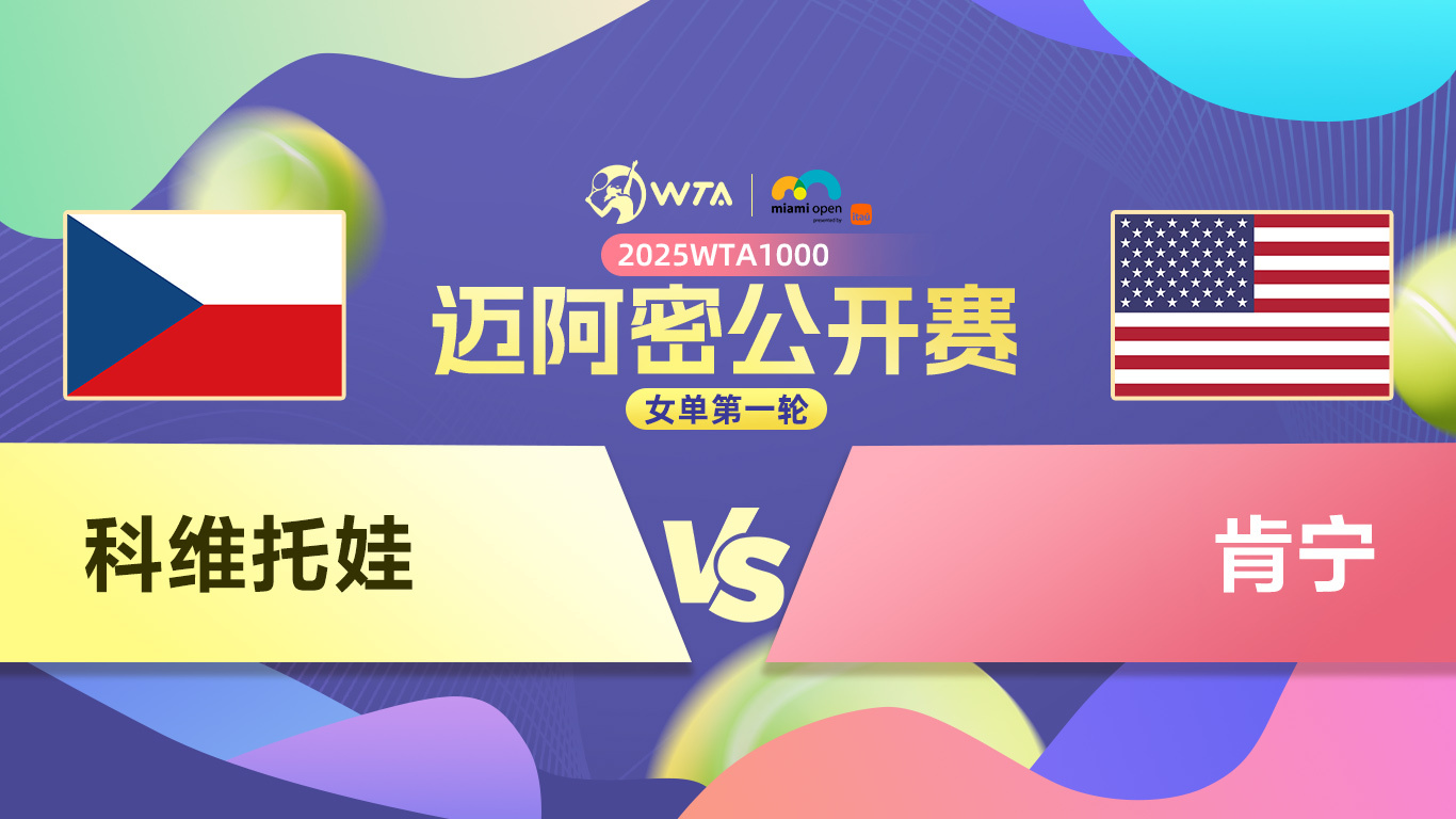 科维托娃回归赛场，比分优势明显首场状态亮眼，FPX观众沸腾！